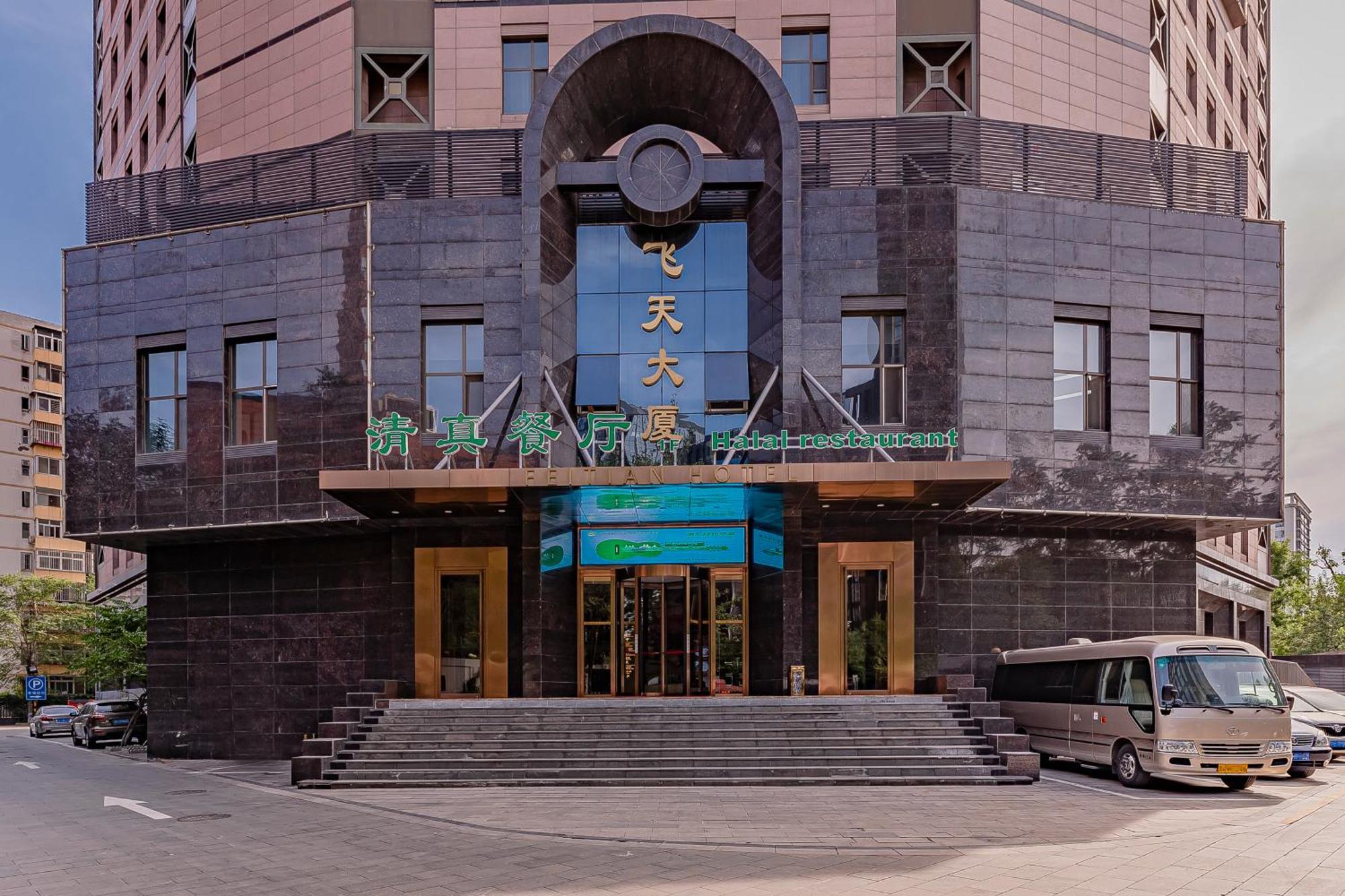 Beijing Feitian Hotel Εξωτερικό φωτογραφία