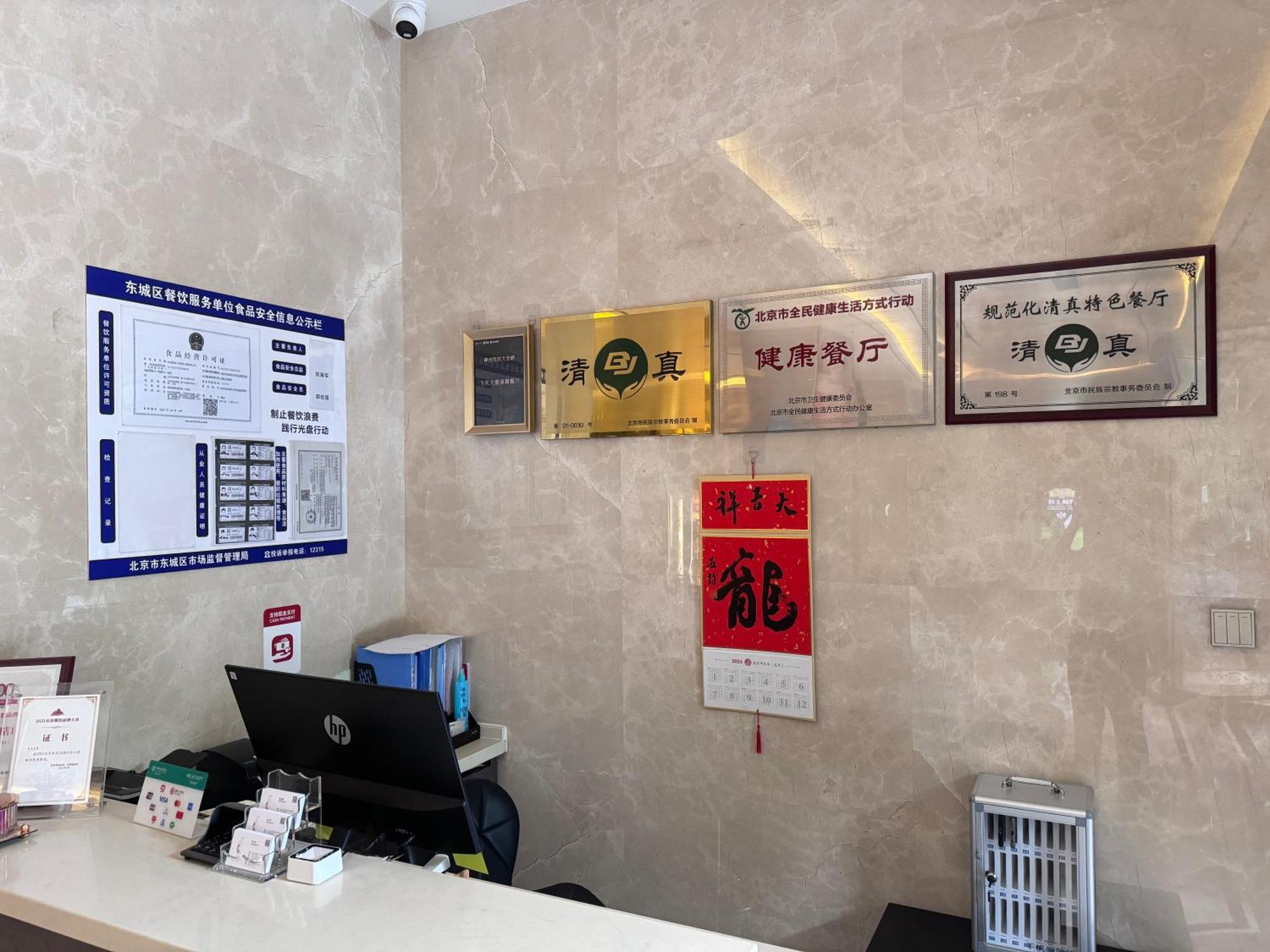 Beijing Feitian Hotel Εξωτερικό φωτογραφία